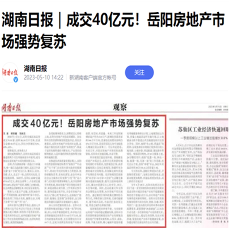 湖南建投·城陵磯國際汽車城「好“市”發(fā)生」！