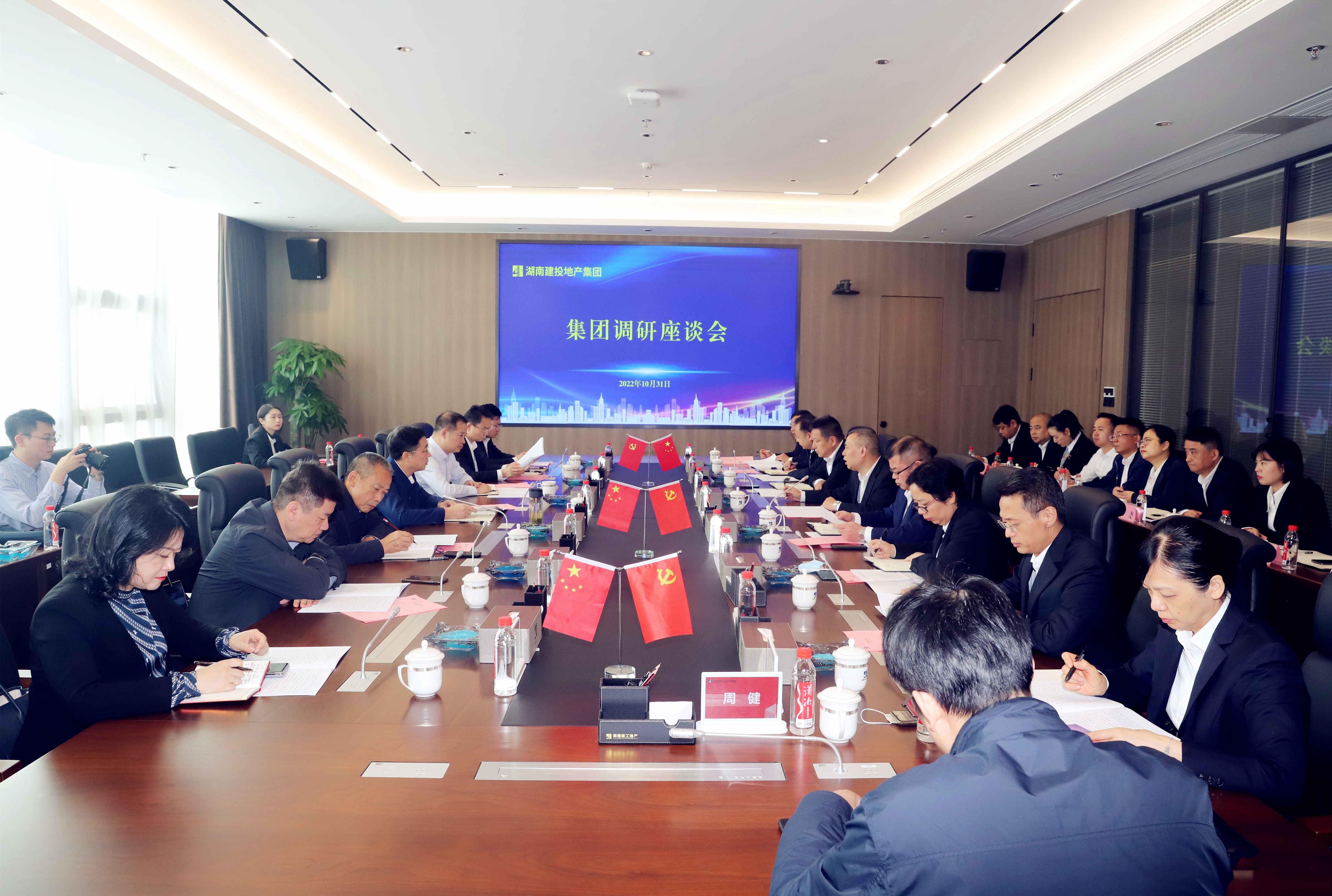 蔡典維董事長(zhǎng)調(diào)研湖南建投地產(chǎn)集團(tuán)