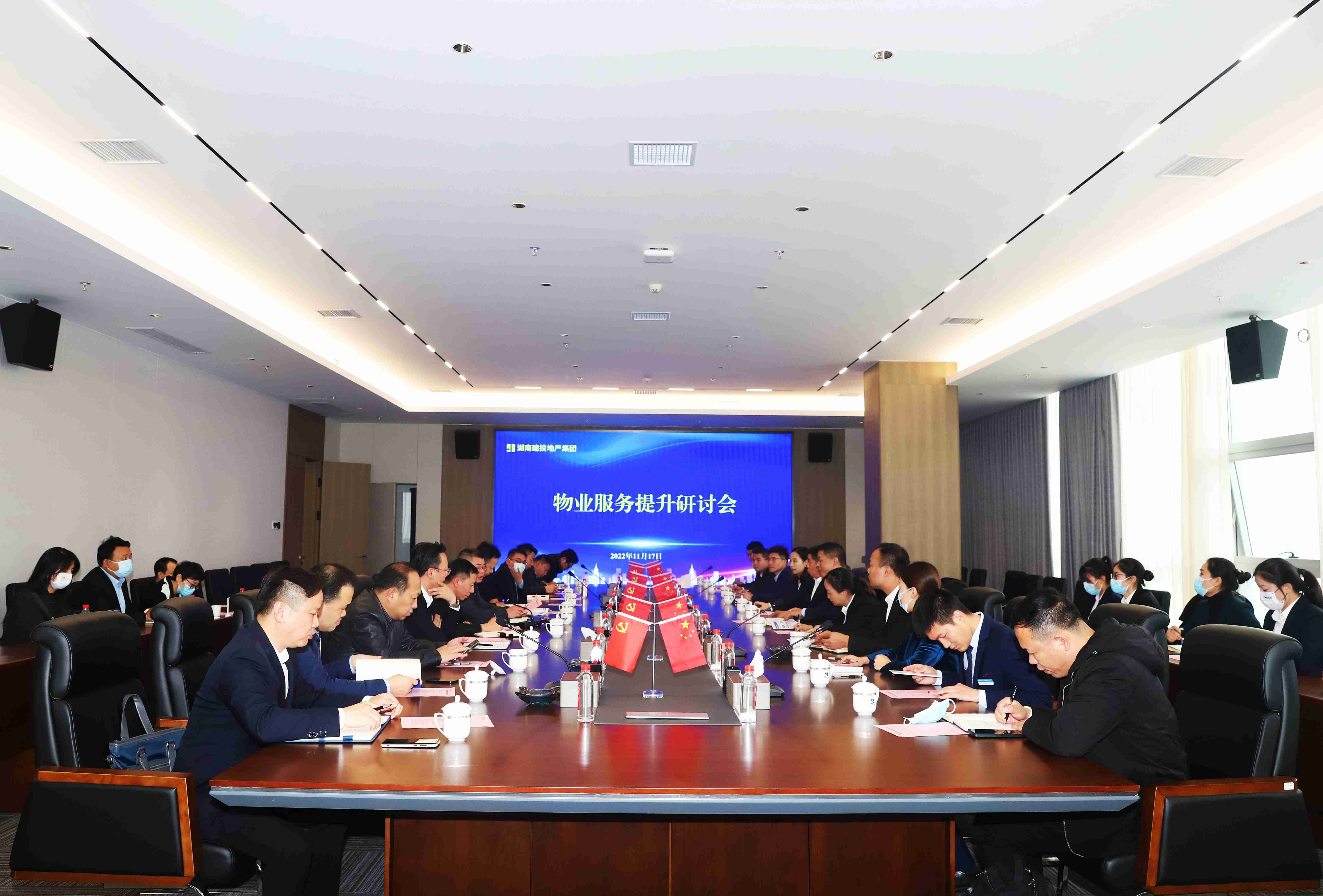 湖南建投地產(chǎn)集團(tuán)組織召開(kāi)物業(yè)服務(wù)提升研討會(huì)