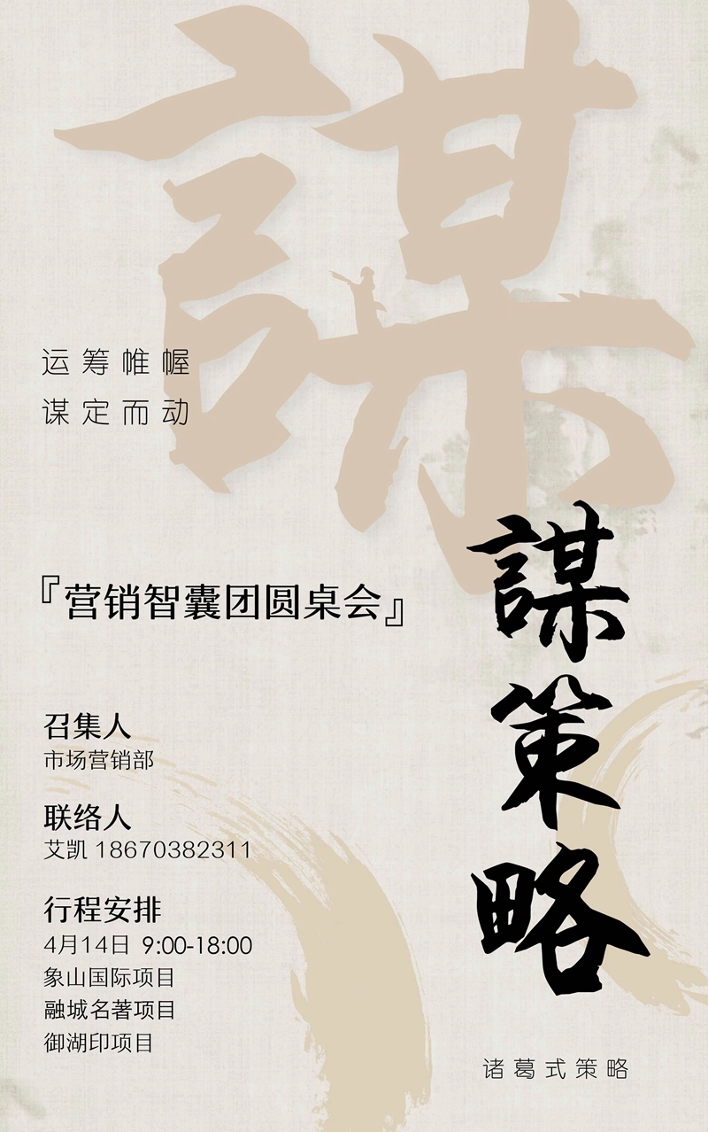 拼字當(dāng)先！湖南建投地產(chǎn)集團提前實現(xiàn)“雙過半”