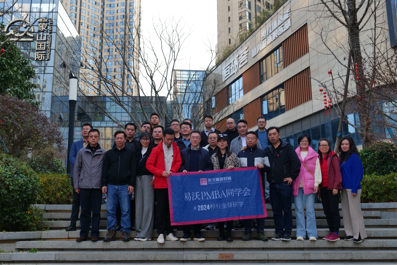 全國行業(yè)關注！易居沃頓PMBA標桿全球研學團走進建投·象山國際