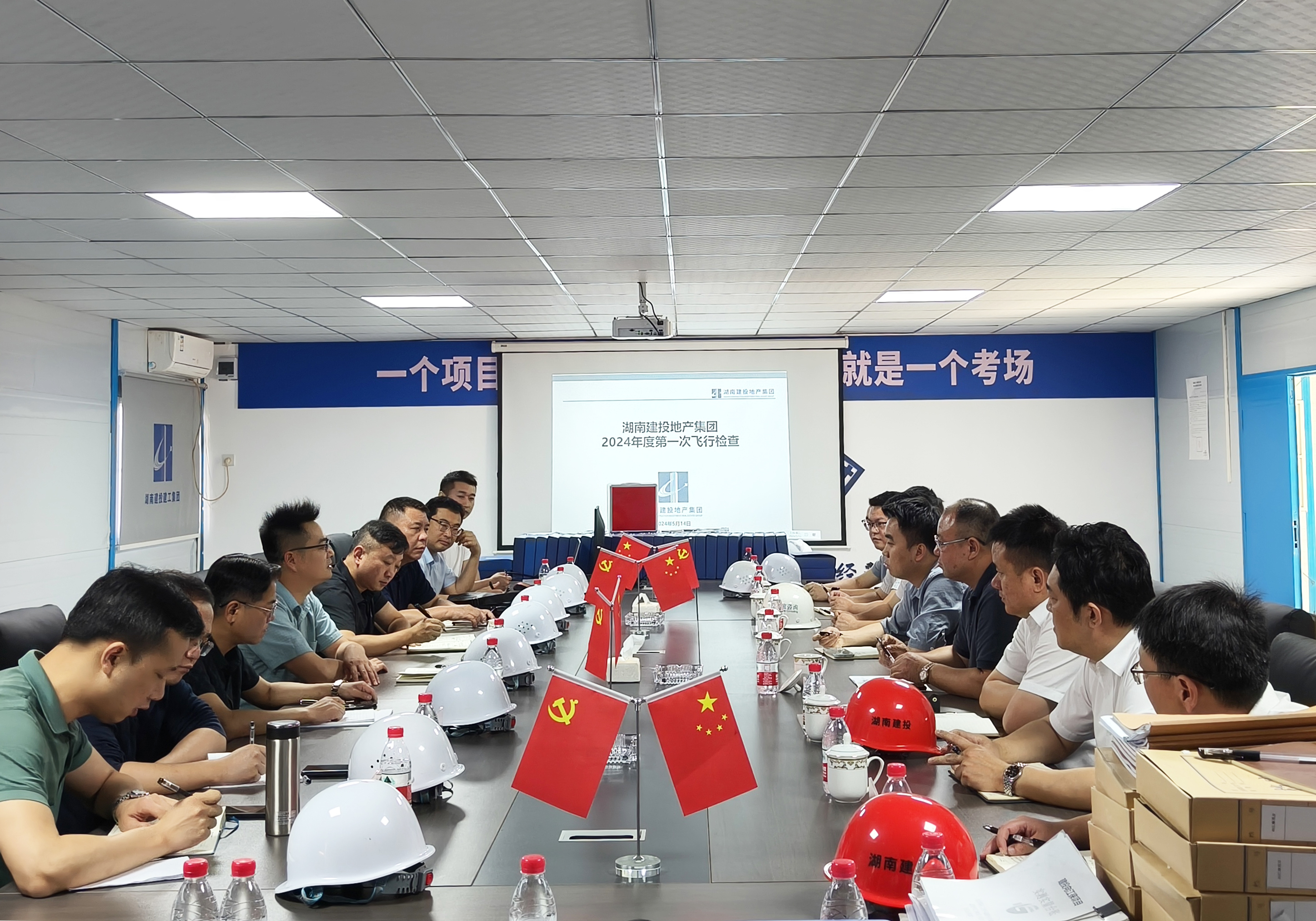 “強(qiáng)管理、防風(fēng)險(xiǎn)、創(chuàng)品牌”| 集團(tuán)組織開展公司2024年第一次工程“飛行檢查”
