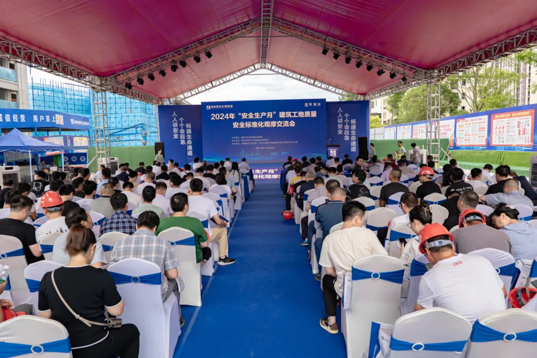 郴州市2024年“安全生產(chǎn)月”活動啟動儀式暨質(zhì)量安全生產(chǎn)標(biāo)準(zhǔn)化現(xiàn)場觀摩交流活動在湖南建投 · 東璽臺舉行