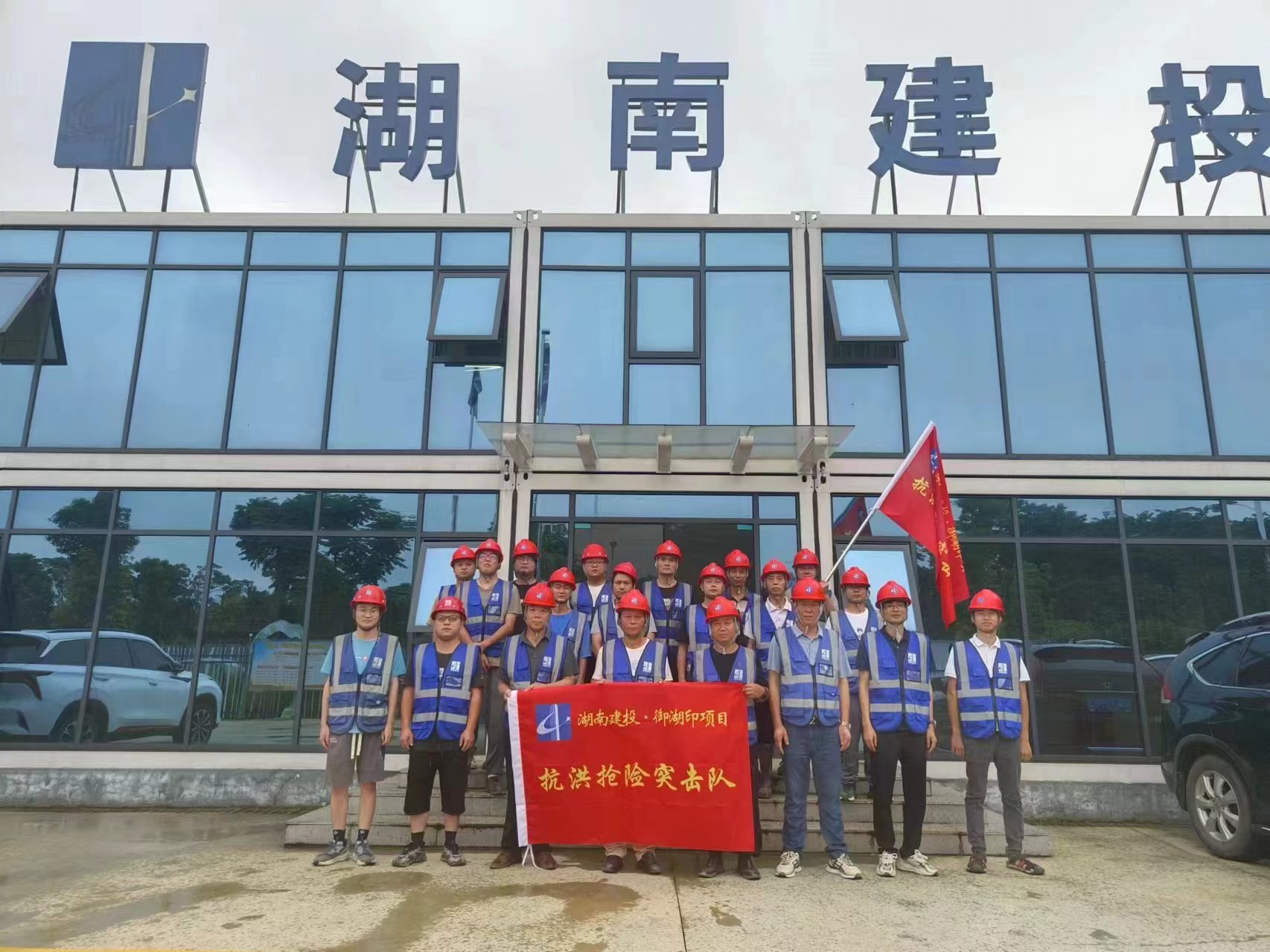 湖南建投·御湖印項目：投身防汛一線 彰顯國企擔(dān)當(dāng)！