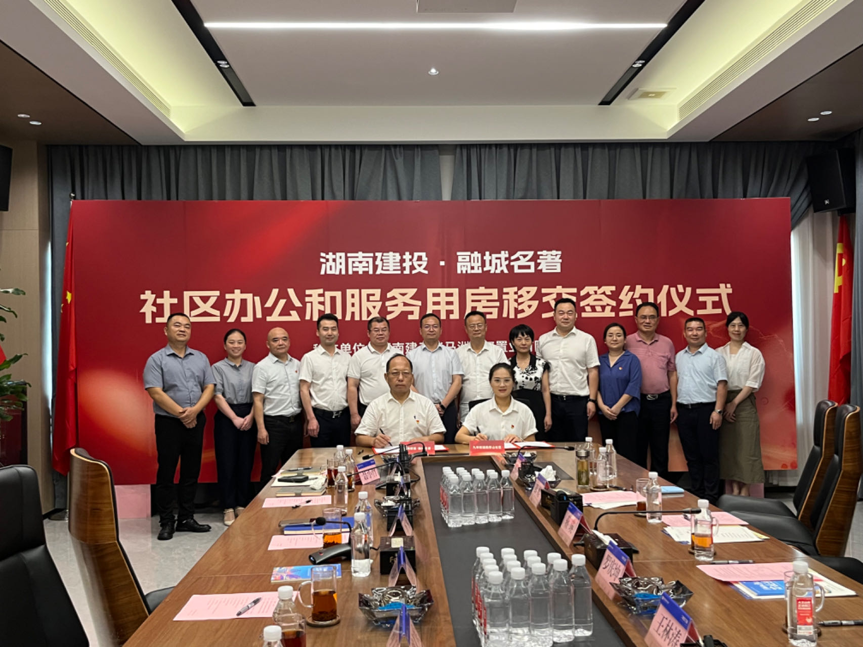 正式移交 九華首次！ | 湖南建投·融城名著項目配建社區(qū)辦公和服務(wù)用房交接簽約儀式圓滿舉辦