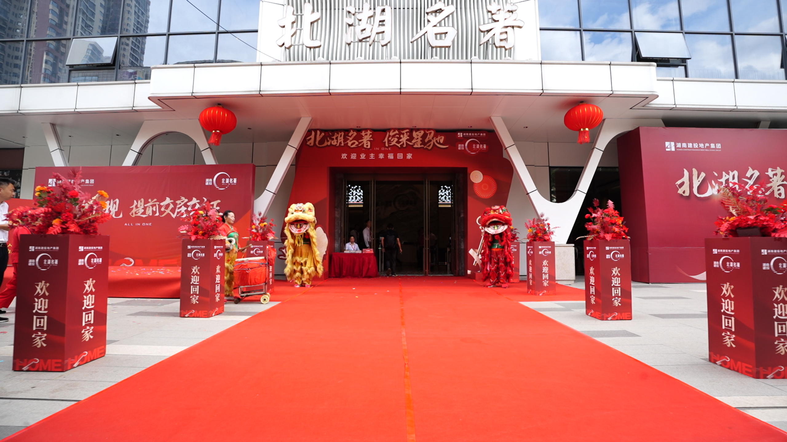 一手拿房本，一手拿鑰匙！湖南建投·北湖名著交付進(jìn)行中！