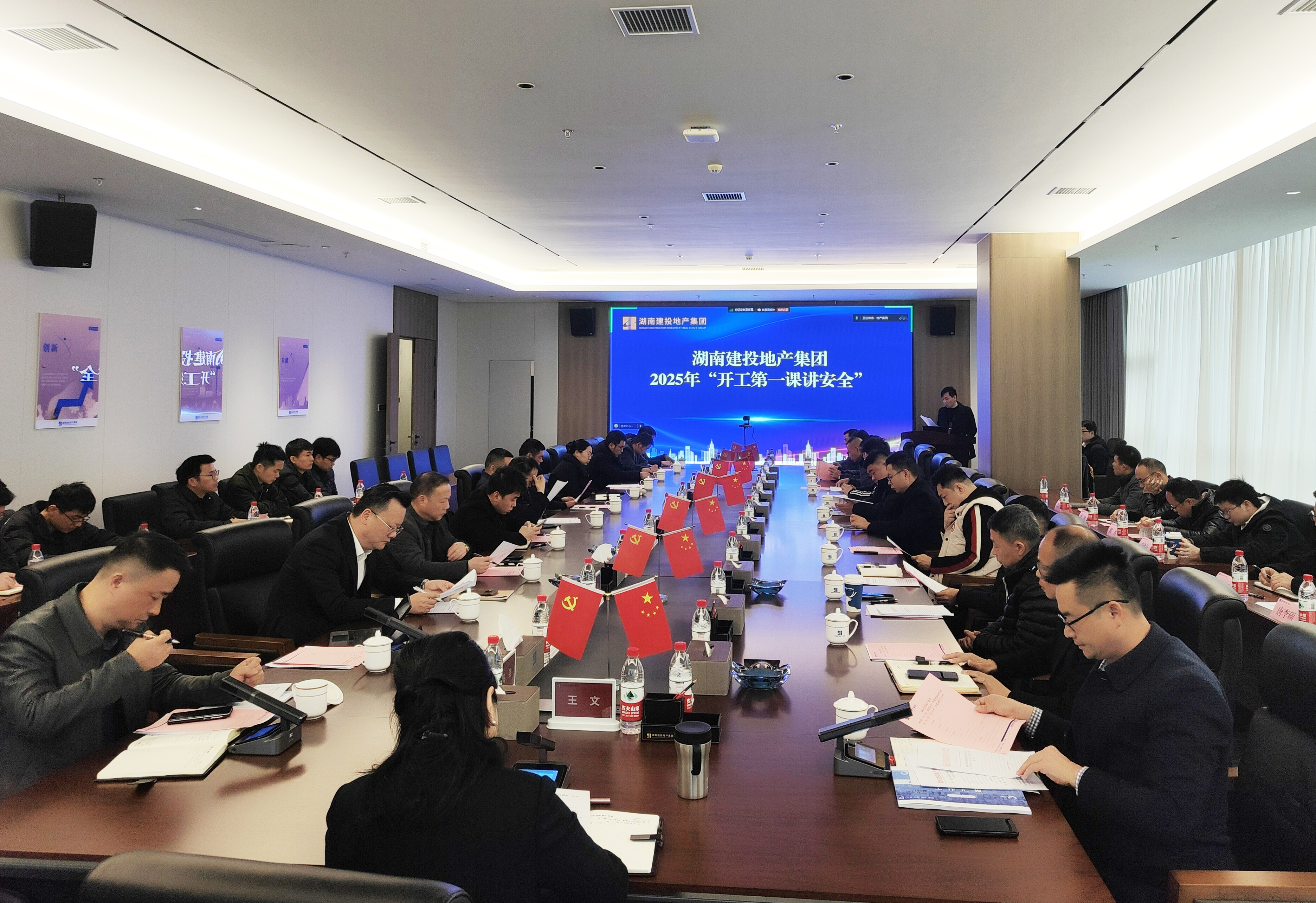 開工第一課：講安全