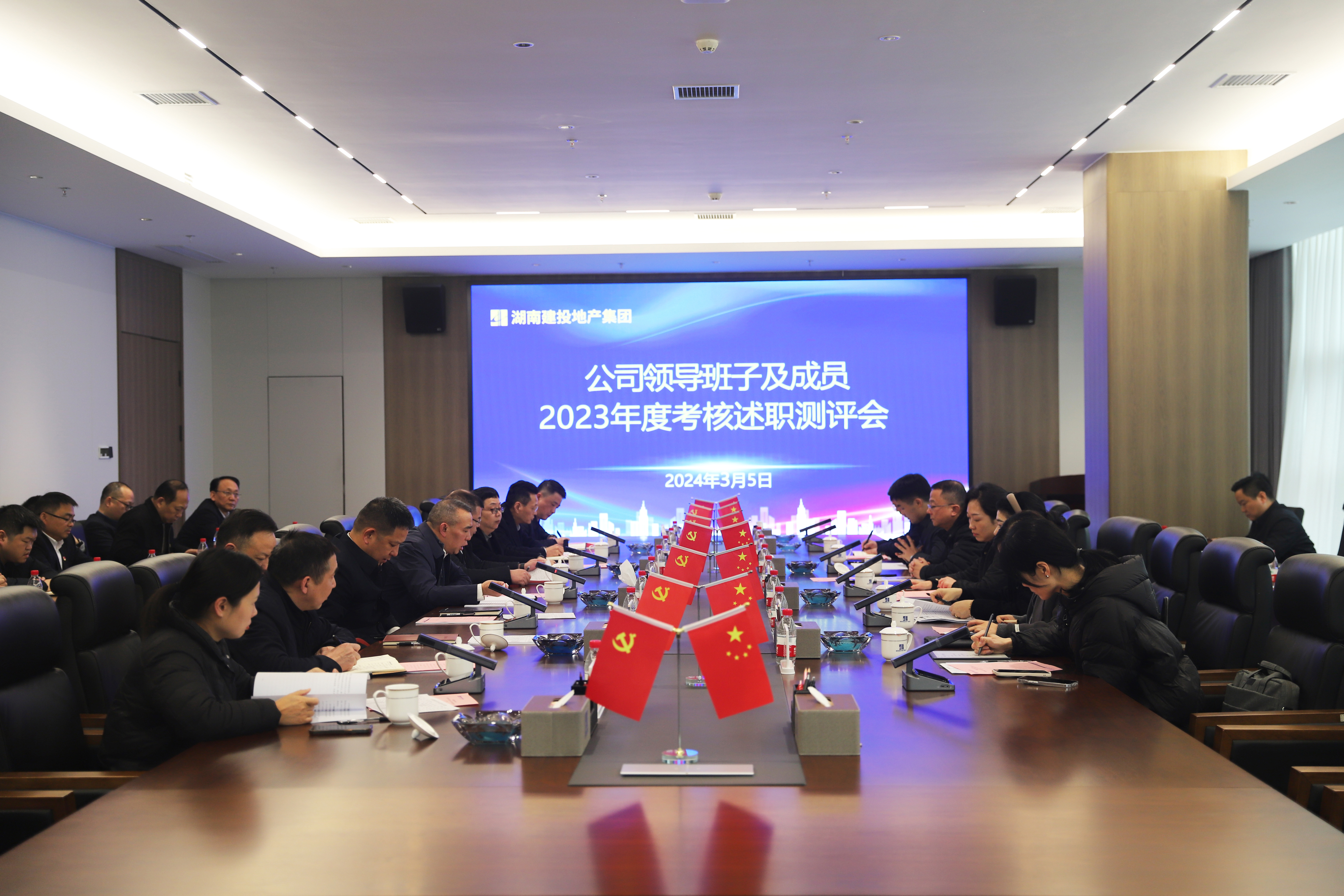 集團考核組到公司開展2023年領導班子及成員年度考核工作