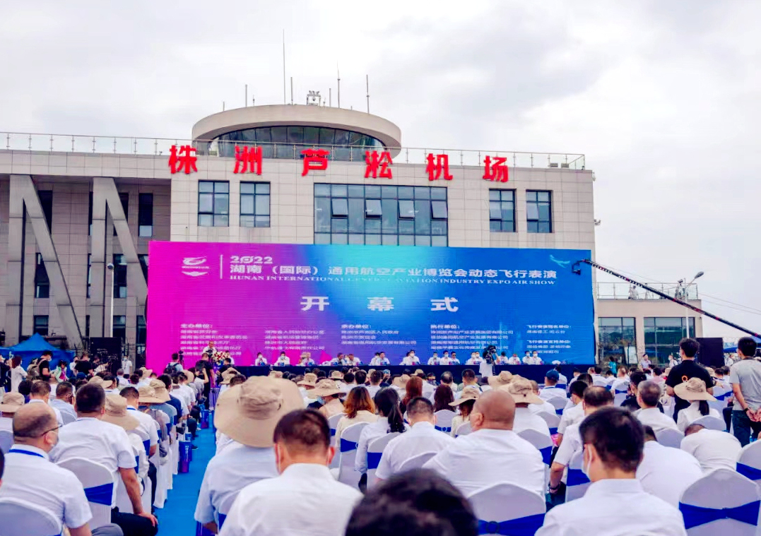 2022湖南（國(guó)際）通航展飛行表演圓滿結(jié)束！湖南建工·淞云臺(tái)項(xiàng)目冠名