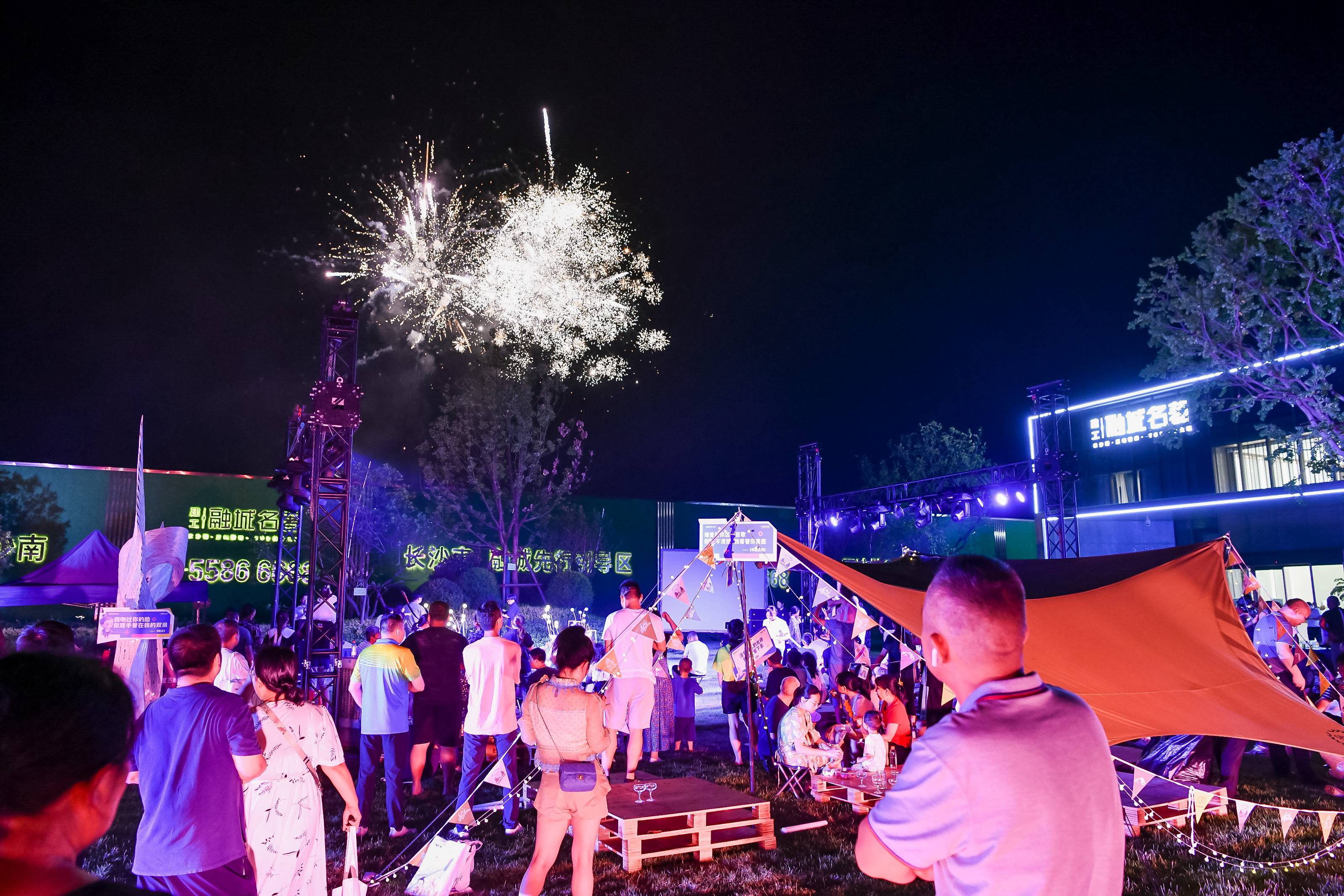 嗨翻這個(gè)夏天！湖南建工·融城名著港風(fēng)草地音樂(lè)會(huì)圓滿落幕