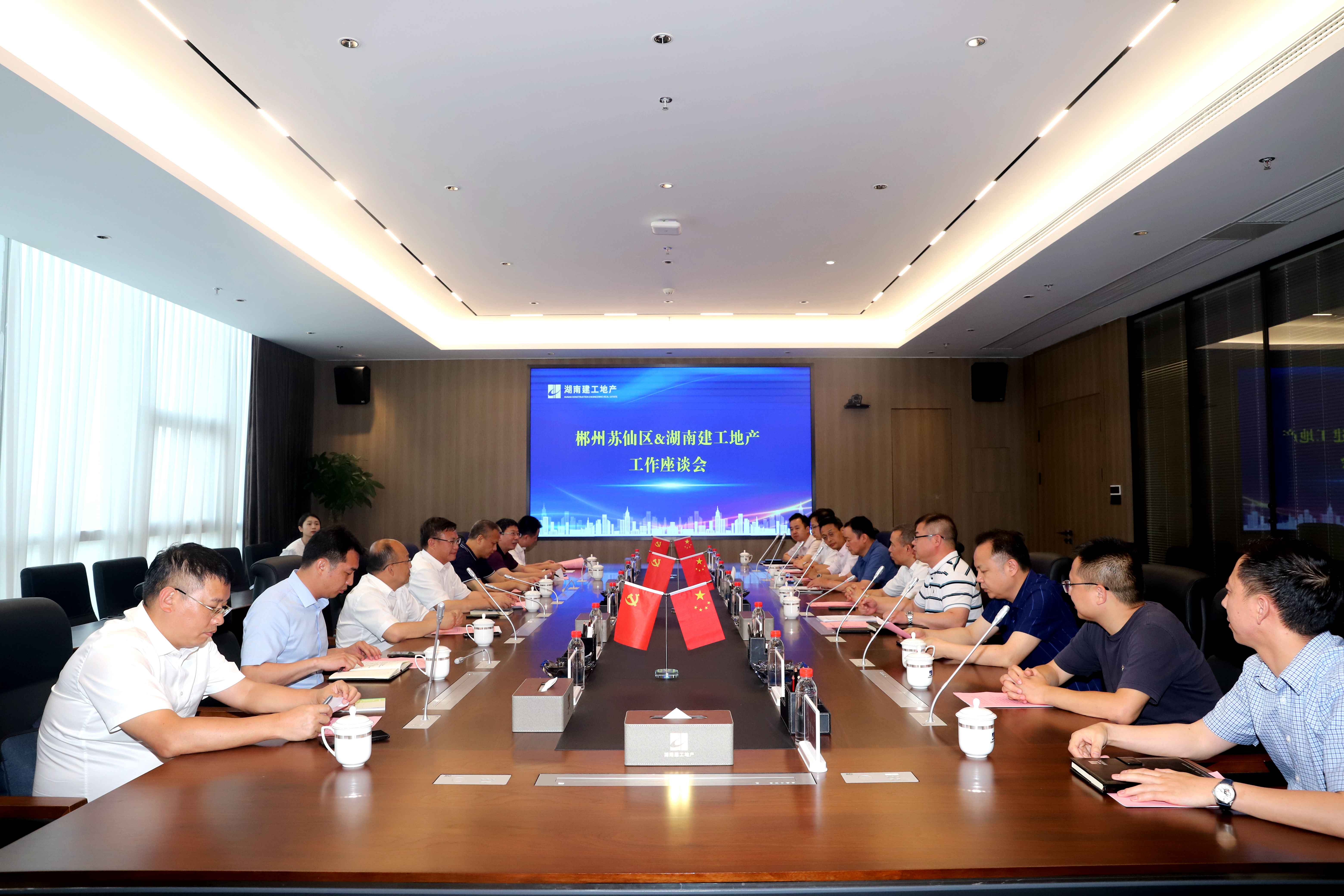 郴州蘇仙區(qū)委書記黃志文率隊(duì)到公司對(duì)接洽談