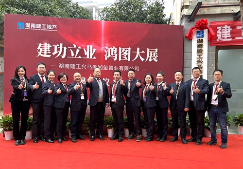 振奮人心！湖南建工·融城名著項目報建工作取得重大突破