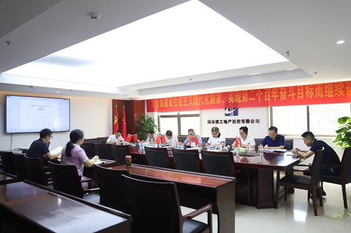 湖南建工地產(chǎn)黨委理論中心組專題學(xué)習(xí)習(xí)近平總書記在全國國有企業(yè)黨的建設(shè)工作會(huì)議上的重要講話精神
