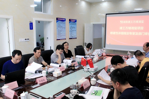 湖南建工地產(chǎn)湘潭萬樓湘璽項目順利通過修建性詳細規(guī)劃方案評審會