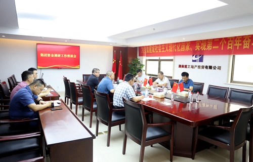 集團黨委委員、副總經(jīng)理談毅一行到湖南建工地產(chǎn)調(diào)研指導(dǎo)財務(wù)資金工作