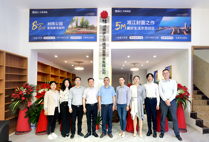 新起點 新征程 | 湖南建工地產(chǎn)黨委書記、董事長邱迪安出席萬樓湘璽置業(yè)公司揭牌儀式