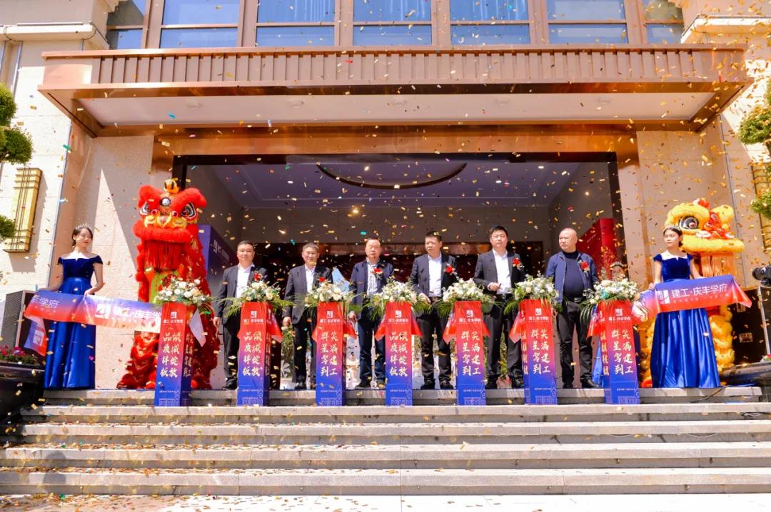 湖南建工地產(chǎn)“建工?慶豐學府”項目展示區(qū)開放活動盛大舉行