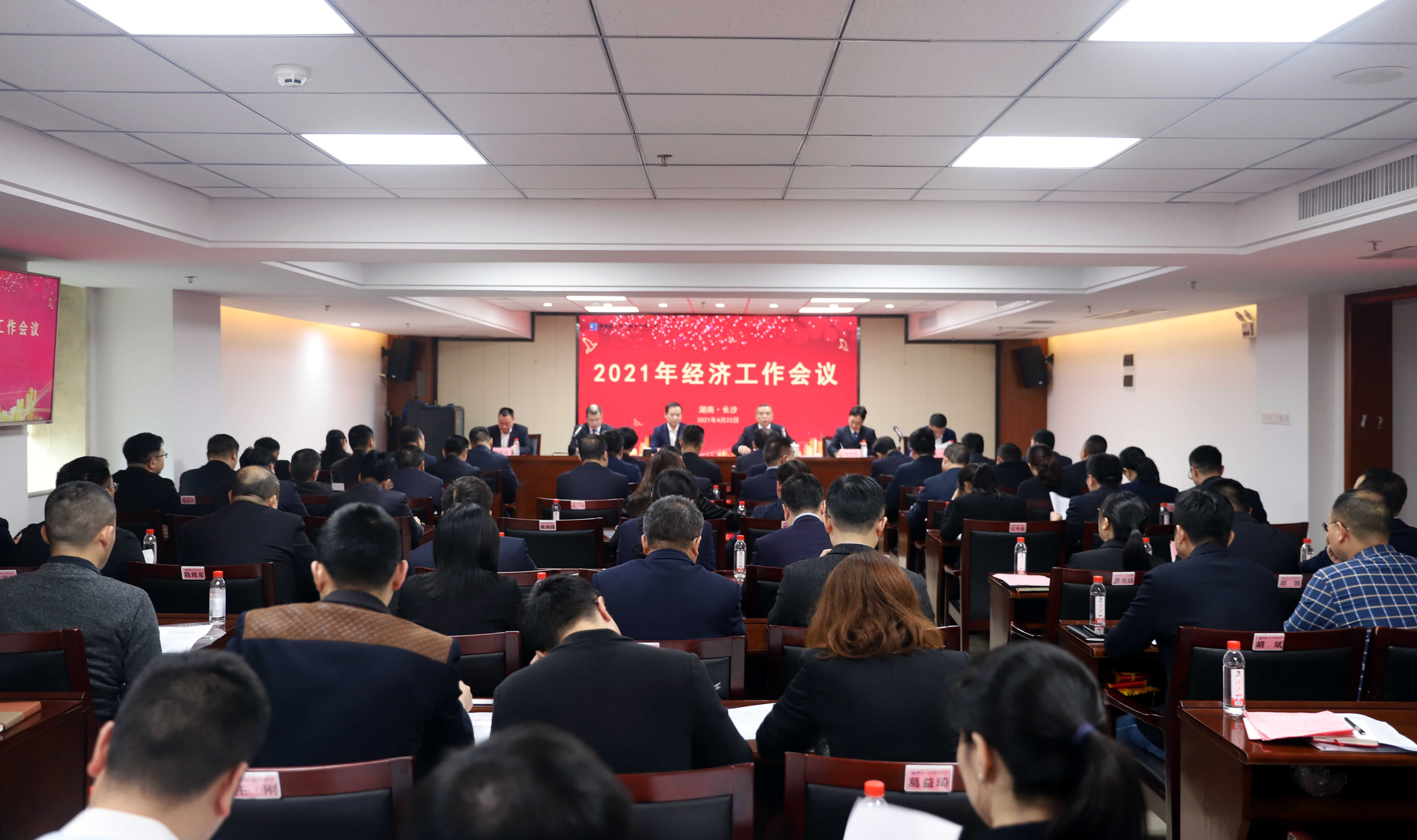 落實“三高四新” 獻(xiàn)禮建黨百年丨湖南建工地產(chǎn)2021年經(jīng)濟(jì)工作暨黨風(fēng)廉政建設(shè)工作會議