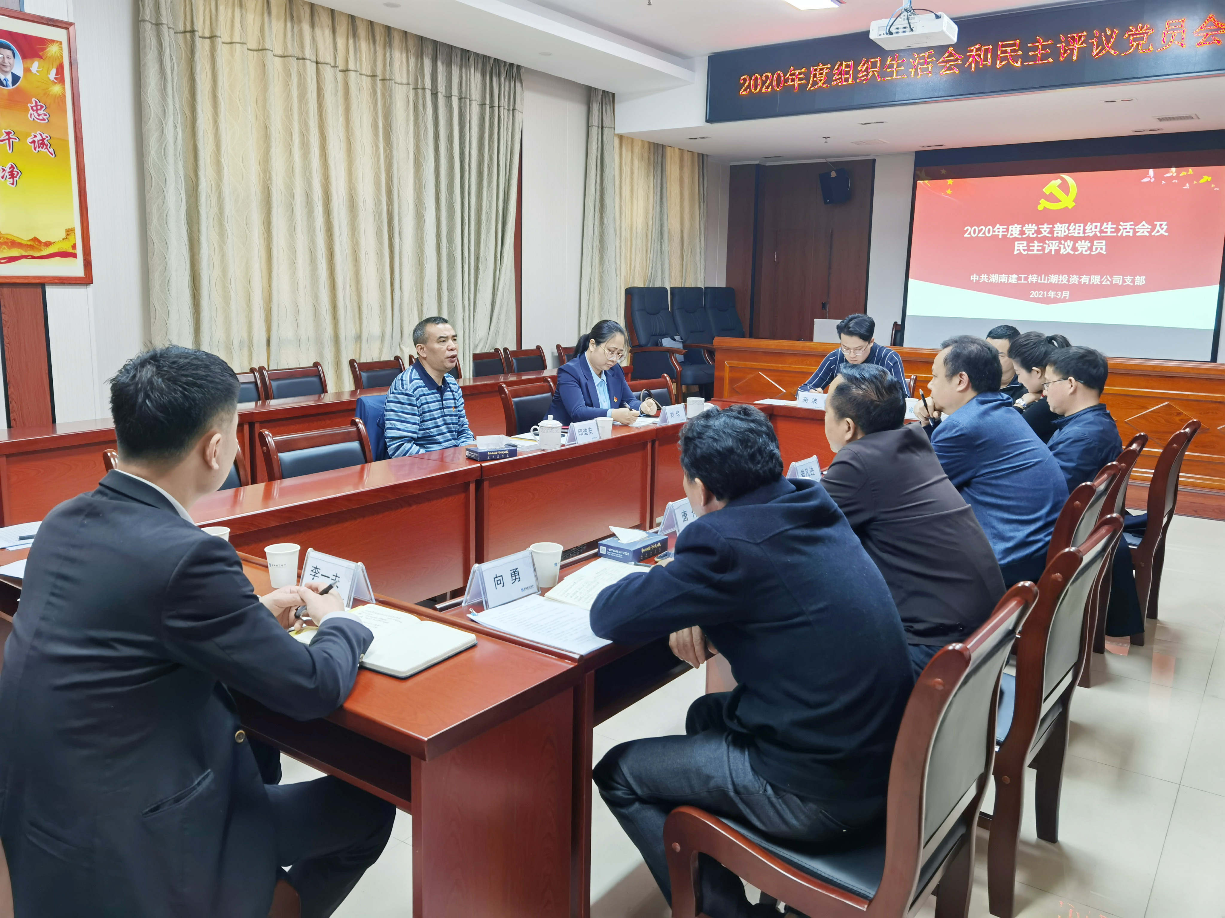 湖南建工地產(chǎn)黨總支書記、董事長邱迪安指導梓山湖項目黨支部召開2020年度組織生活會和民主評議黨員工作