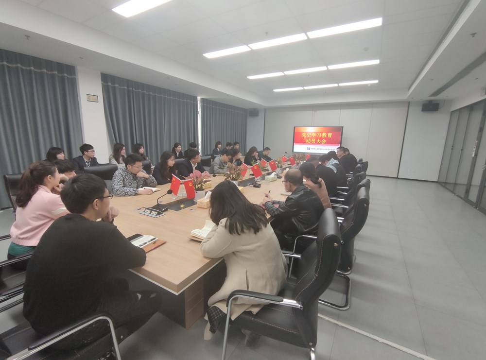 觀山項目公司黨史學習教育再動員再部署