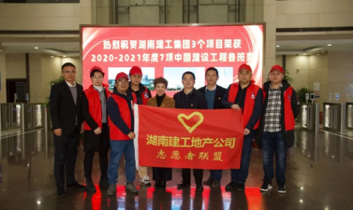 踐行初心使命，志愿愛心獻(xiàn)血 湖南建工地產(chǎn)志愿者隊開展愛心獻(xiàn)血活動