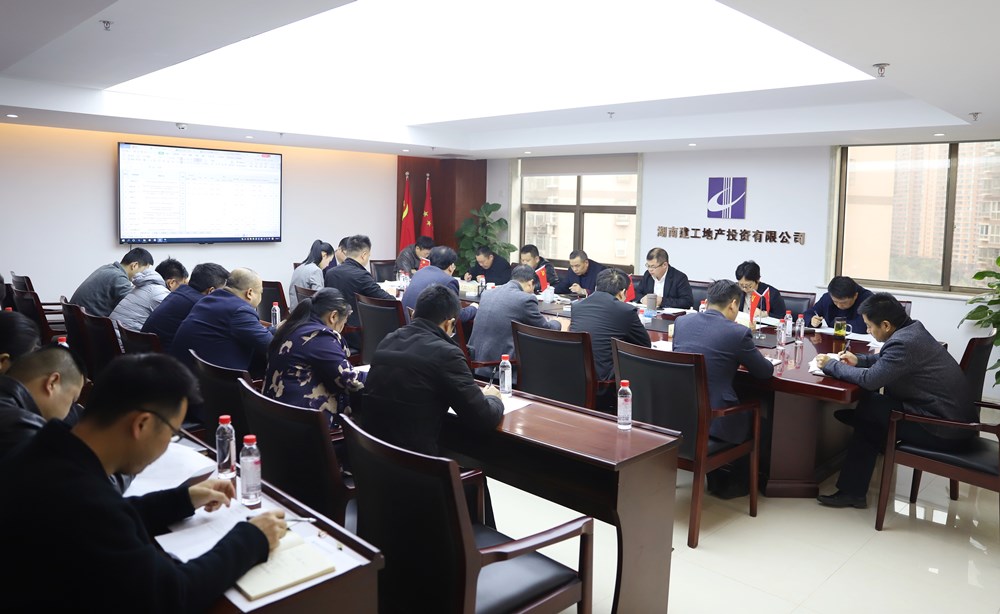 湖南建工地產(chǎn)召開2021年度項目經(jīng)營目標(biāo)和重點工作面談會