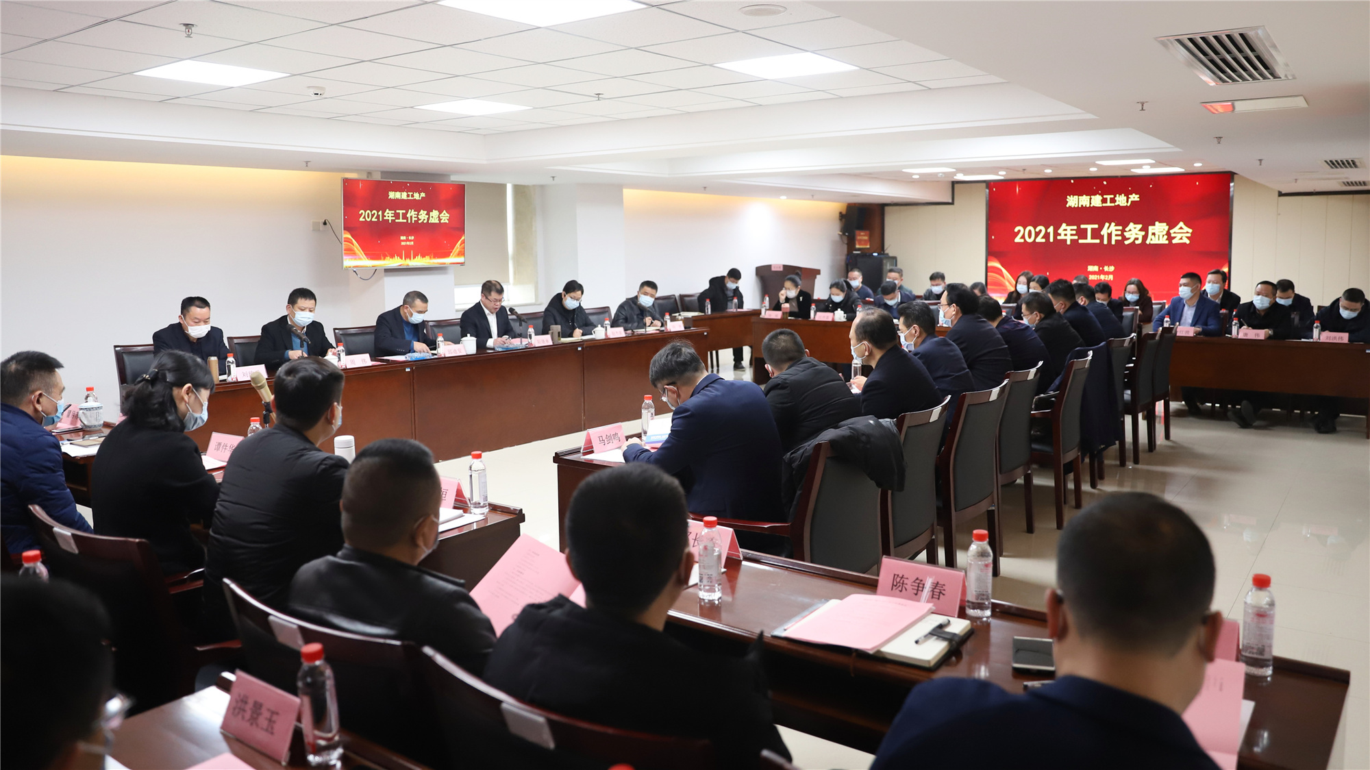 務(wù)虛促實定思路 凝心聚力謀發(fā)展丨湖南建工地產(chǎn)召開2021年工作務(wù)虛會