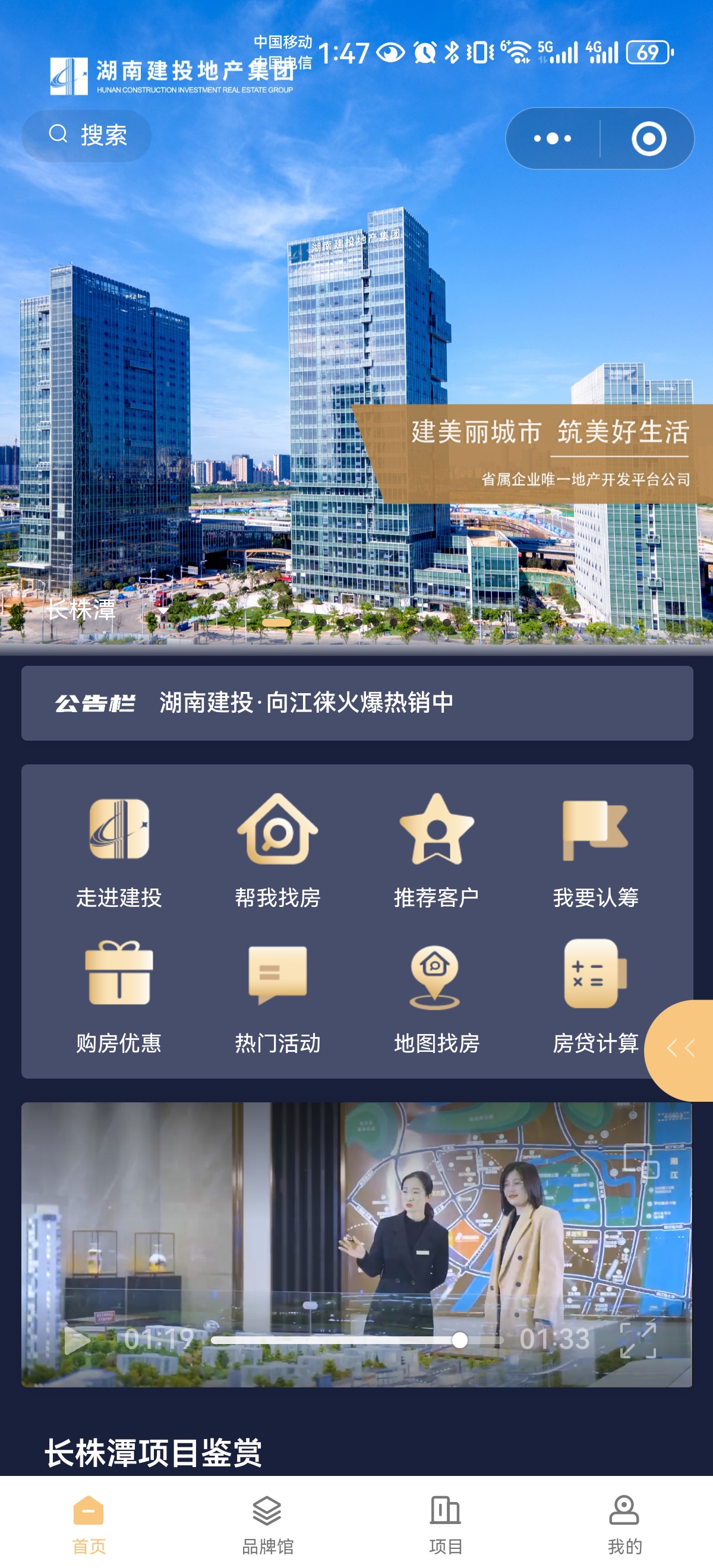 贏戰(zhàn)百日 攻堅2024 | 買好房，上建投好房！全民營銷美好再集結(jié)
