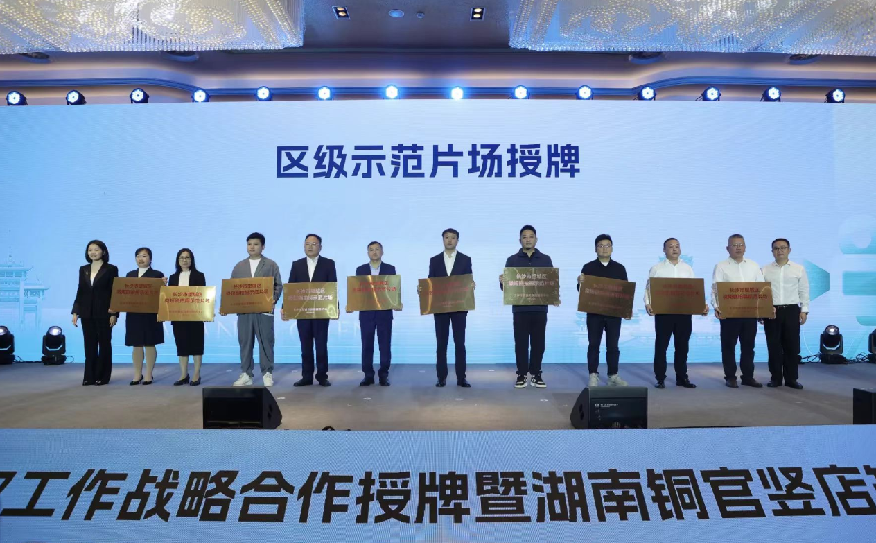 小區(qū)變片場！湖南建投·御湖印榮膺望城“區(qū)級示范片場”