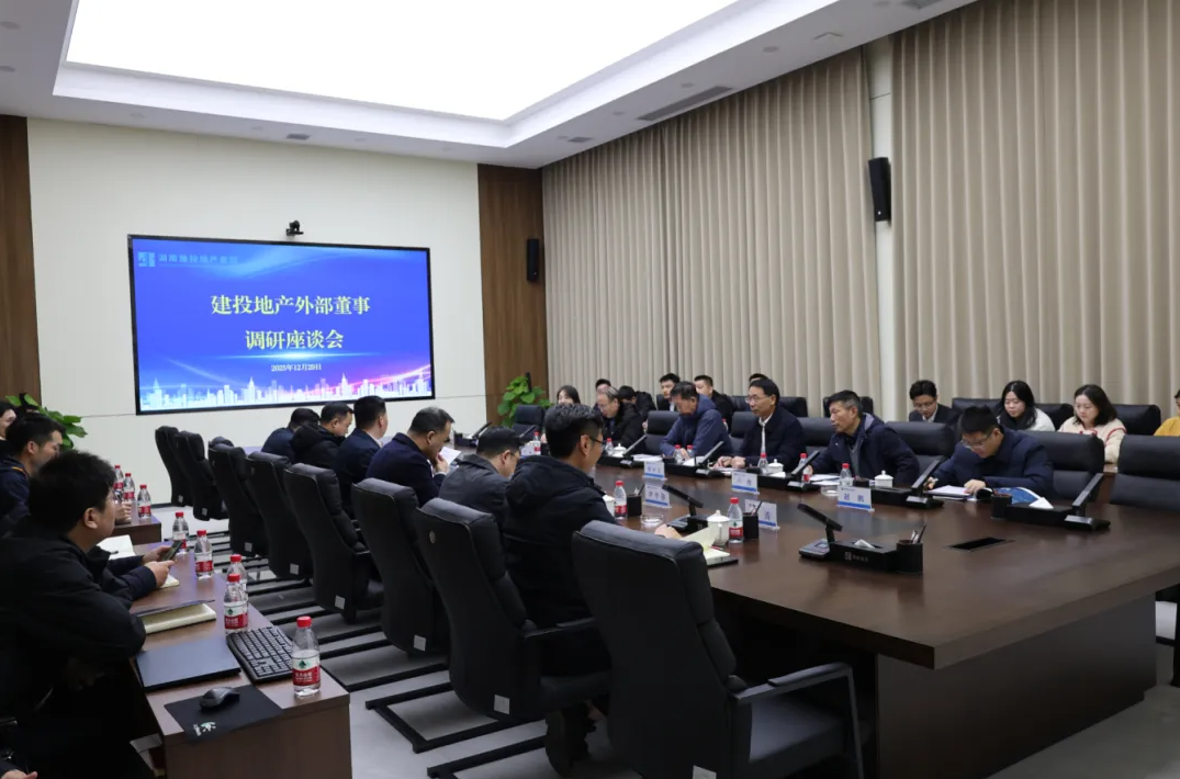 公司外部董事赴領(lǐng)創(chuàng)數(shù)智中心、領(lǐng)樾府項(xiàng)目開(kāi)展調(diào)研工作