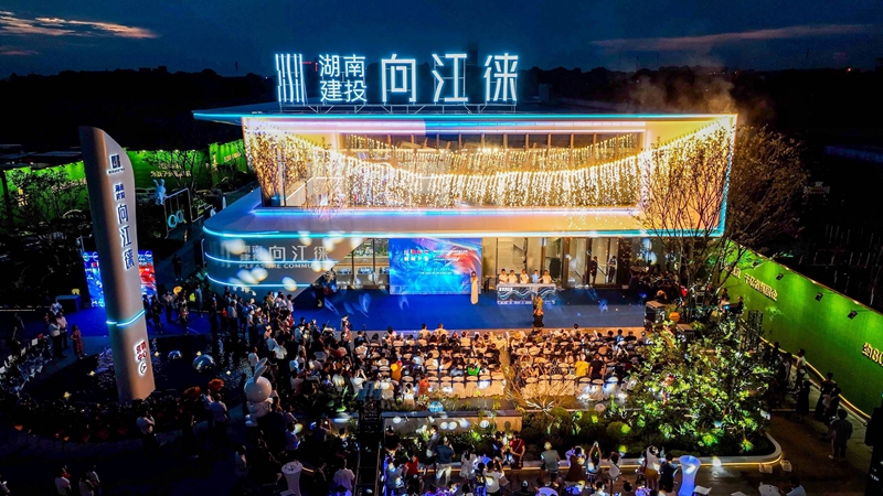 江徠盛啟 傾城共鑒 | 湖南建投·向江徠營銷中心盛大開放
