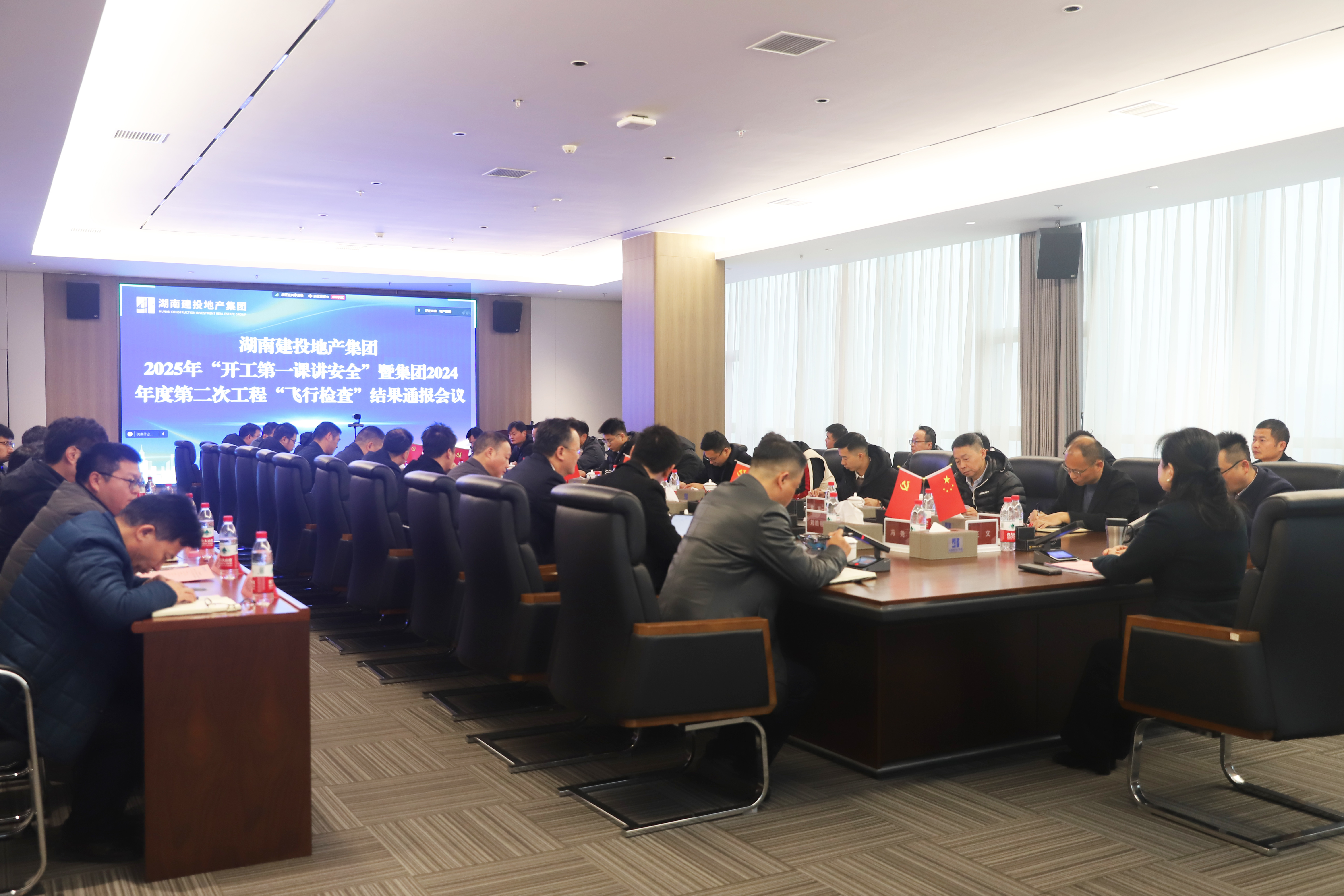 湖南建投地產(chǎn)集團(tuán)召開集團(tuán)2024年度第二次工程“飛行檢查”結(jié)果通報會議