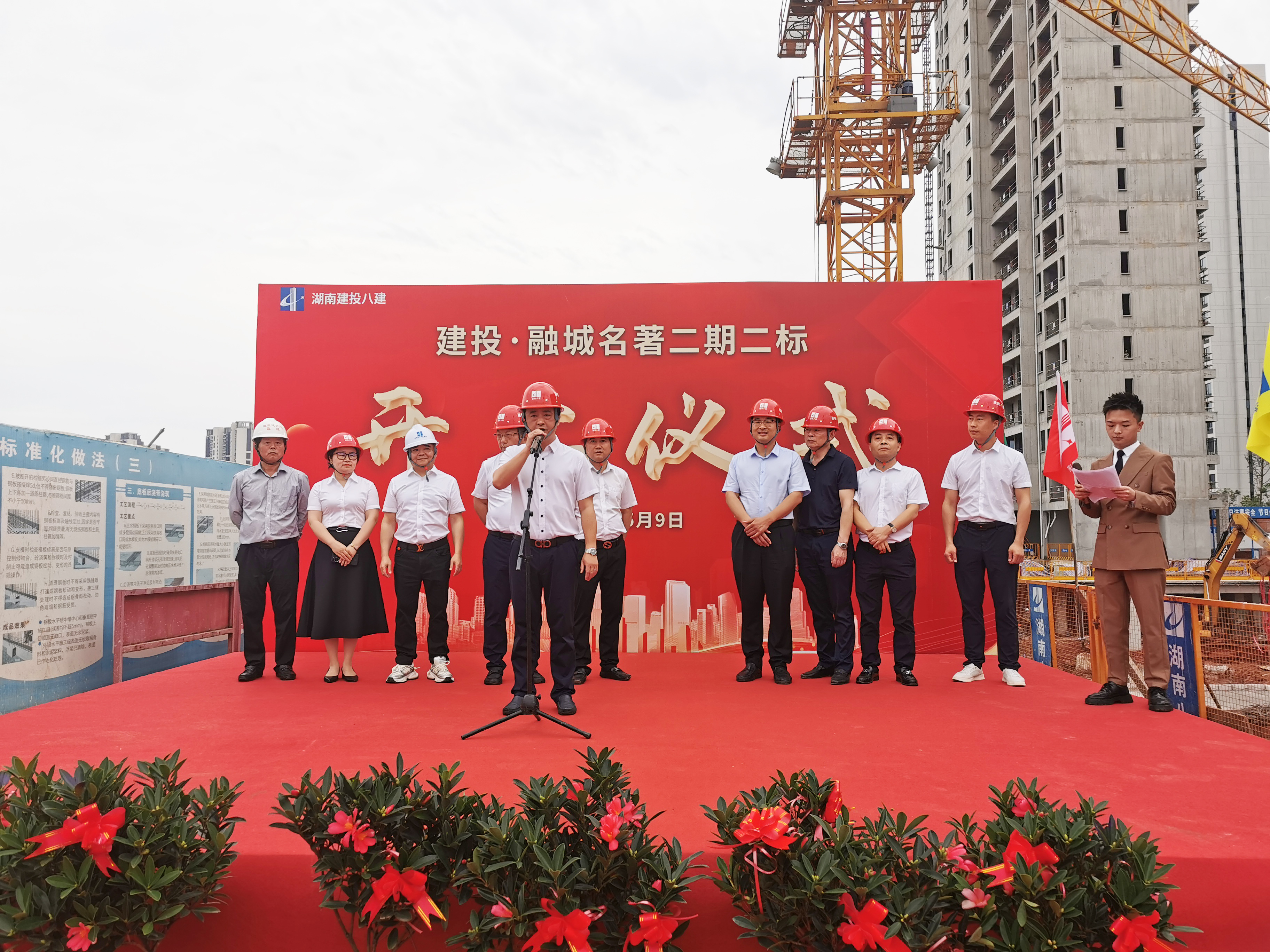 開干！湖南建投·融城名著項目二期二標開工建設