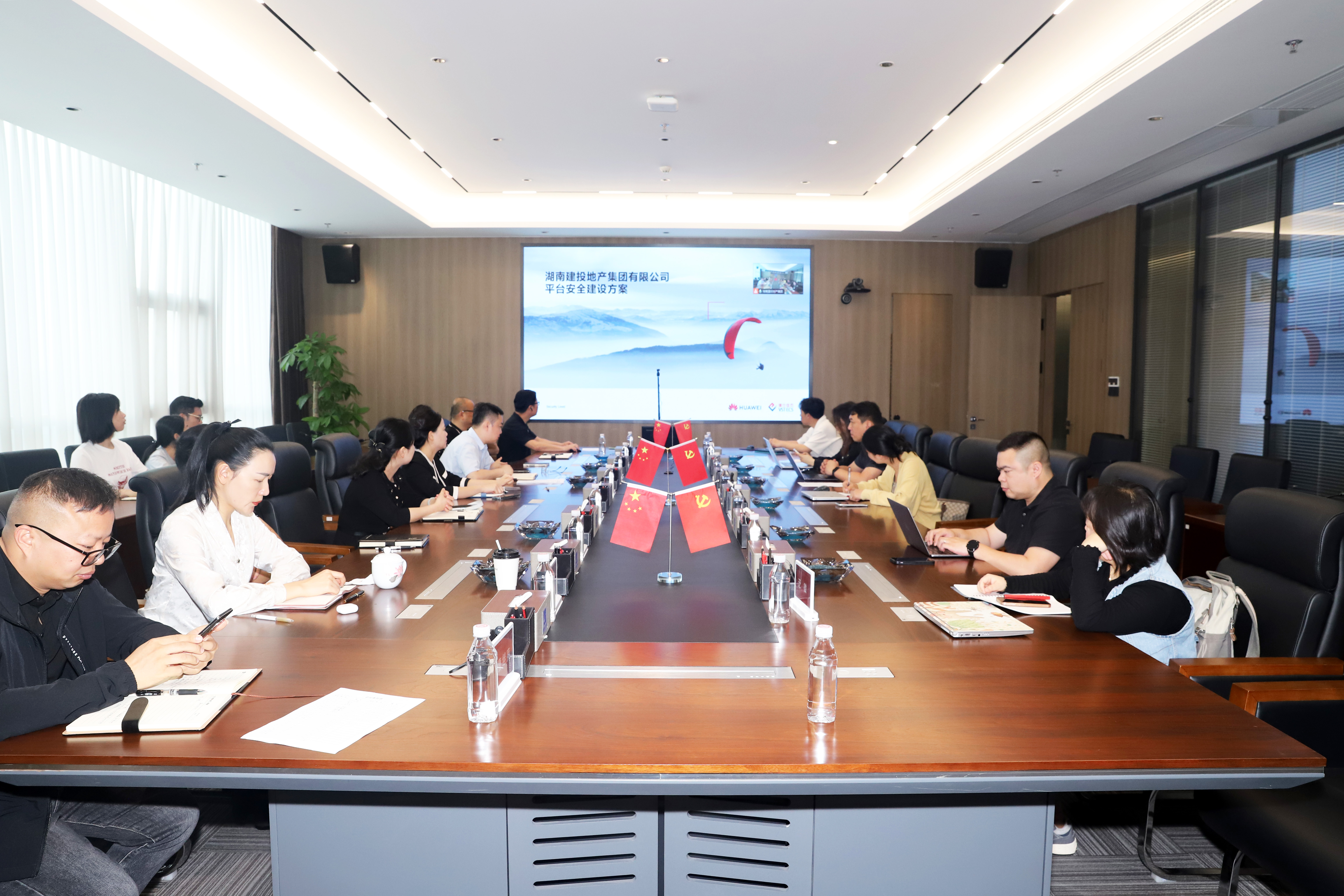 公司召開2024年度數(shù)字化安全專題會議