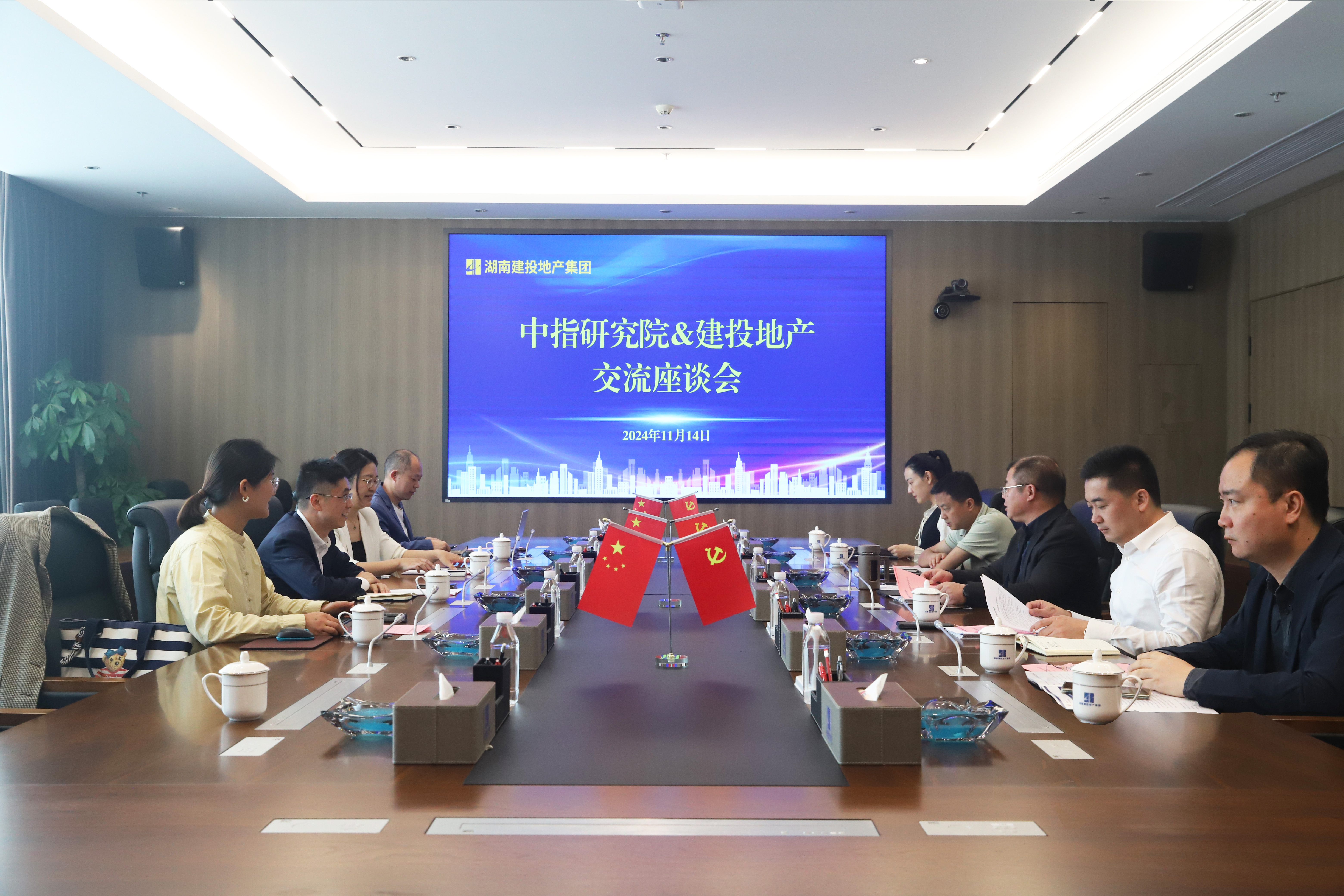 中指研究院到公司開展座談交流