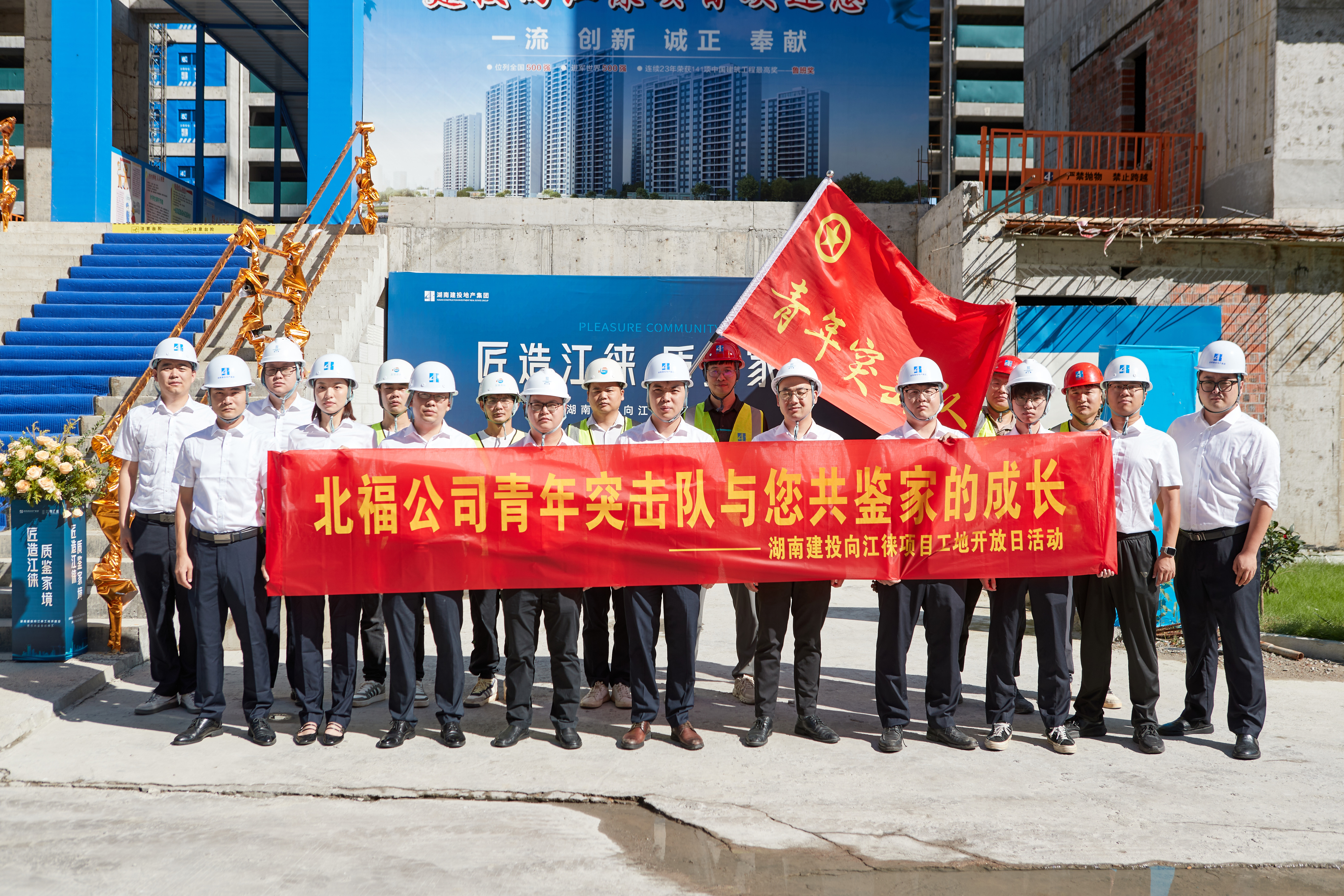 青春勇?lián)?dāng) 建功在一線 | 北福公司青年突擊隊沖鋒在前