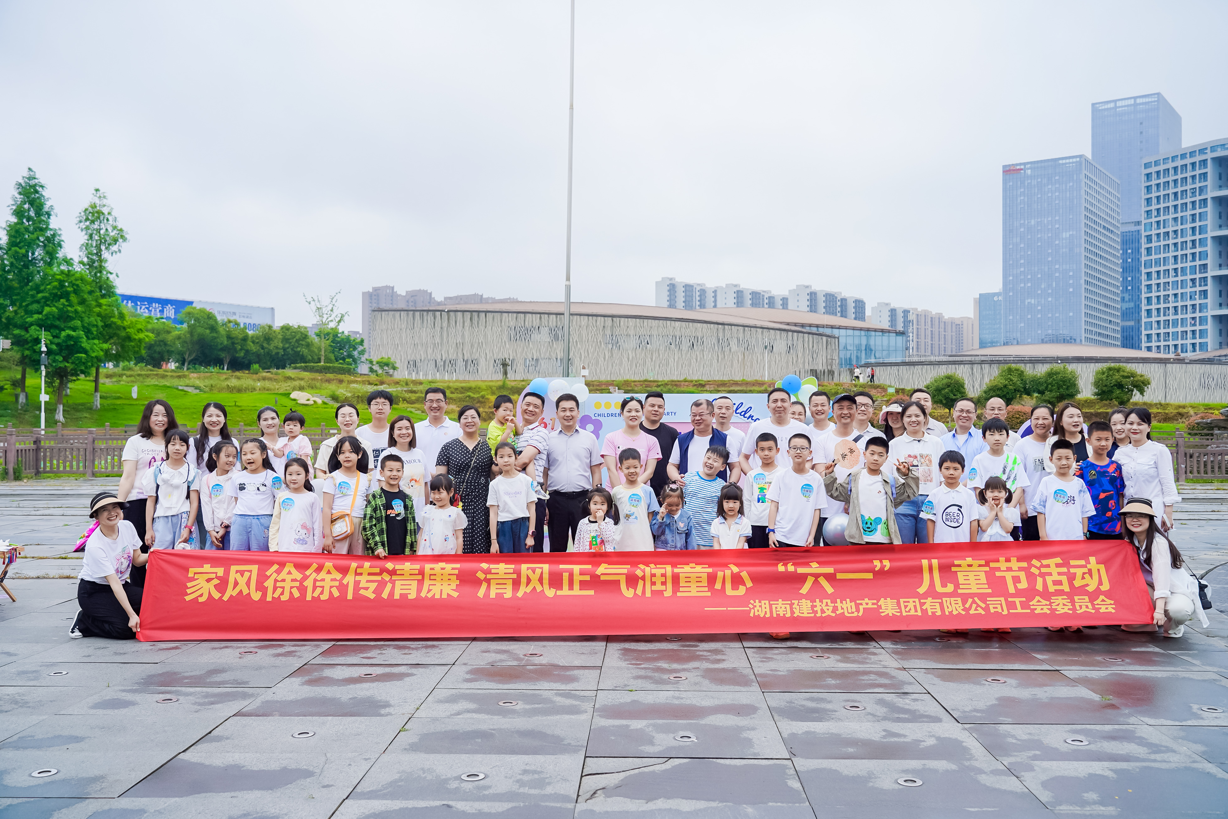 精彩紛呈！公司開展“家風(fēng)徐徐傳清廉 清風(fēng)正氣潤(rùn)童心”主題慶“六一”活動(dòng)