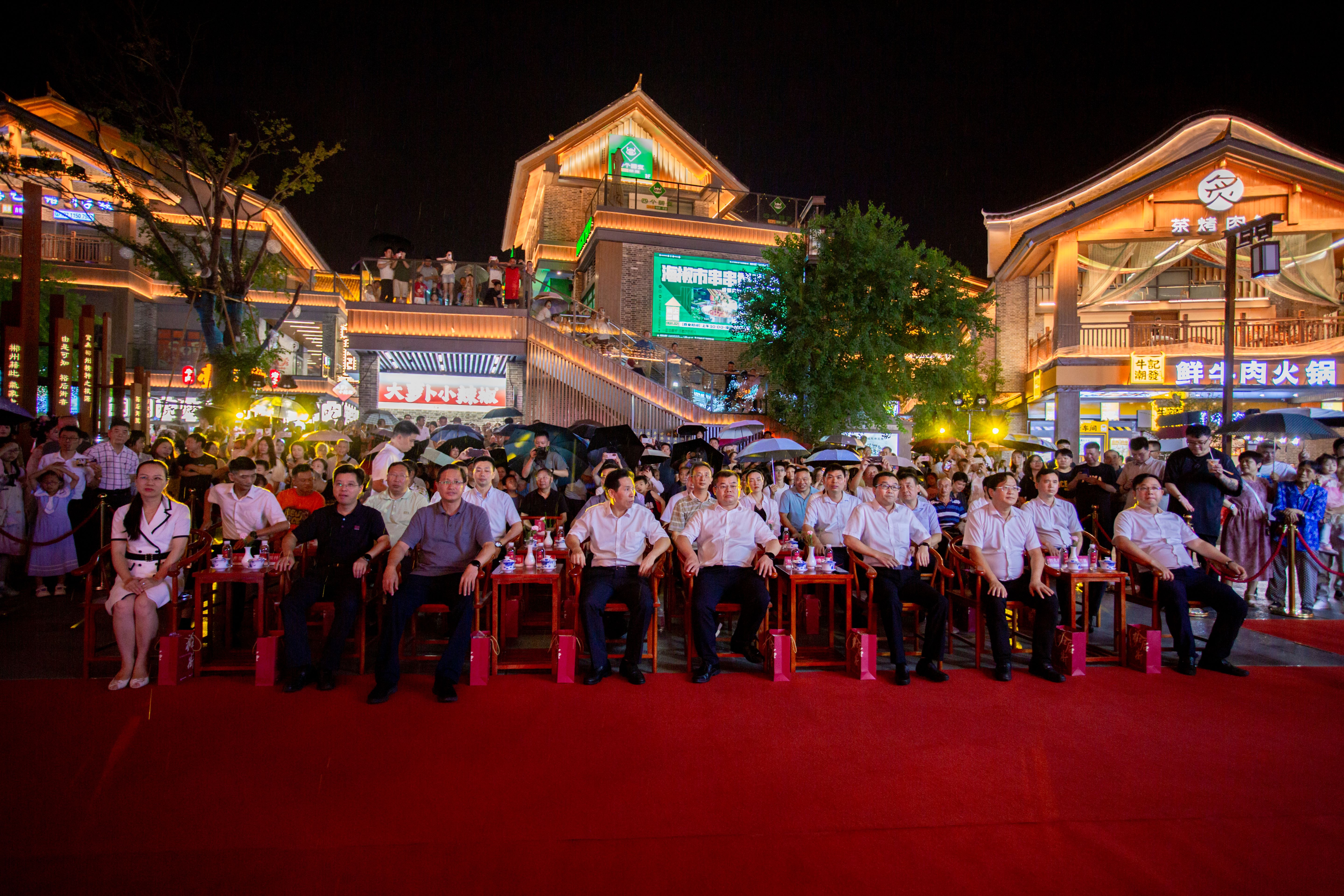 郴江花月夜 千年裕后街——首屆裕后街歷史文化節(jié)暨開街周年慶隆重開幕！